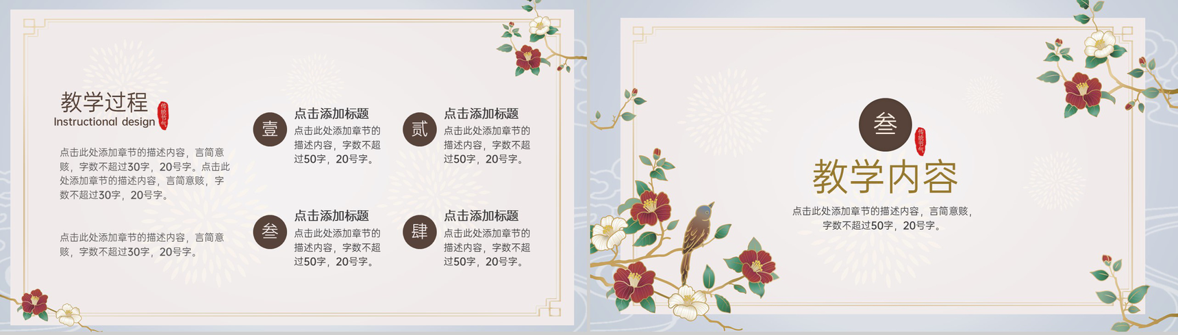 灰蓝中国风二十四节气立春节气介绍PPT模板-5