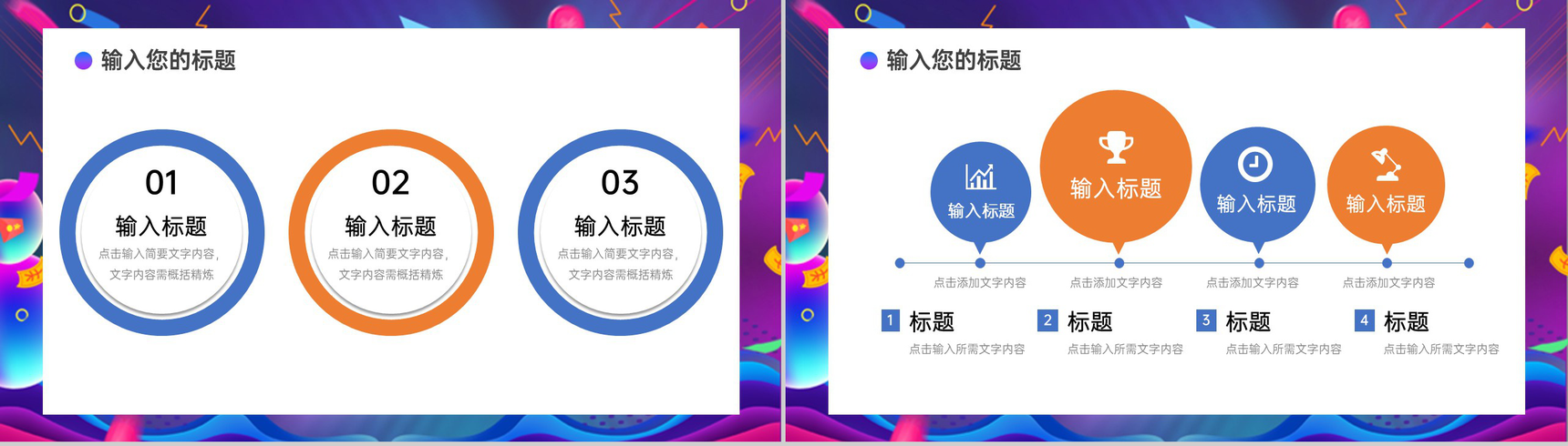 紫色商务风年中大促活动运营报告PPT模板-6