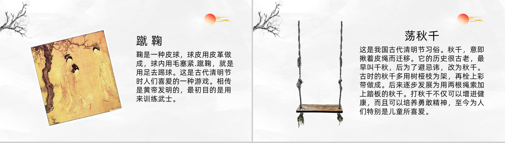 简约极简中国风清明时节雨纷纷主题班会PPT模板-5