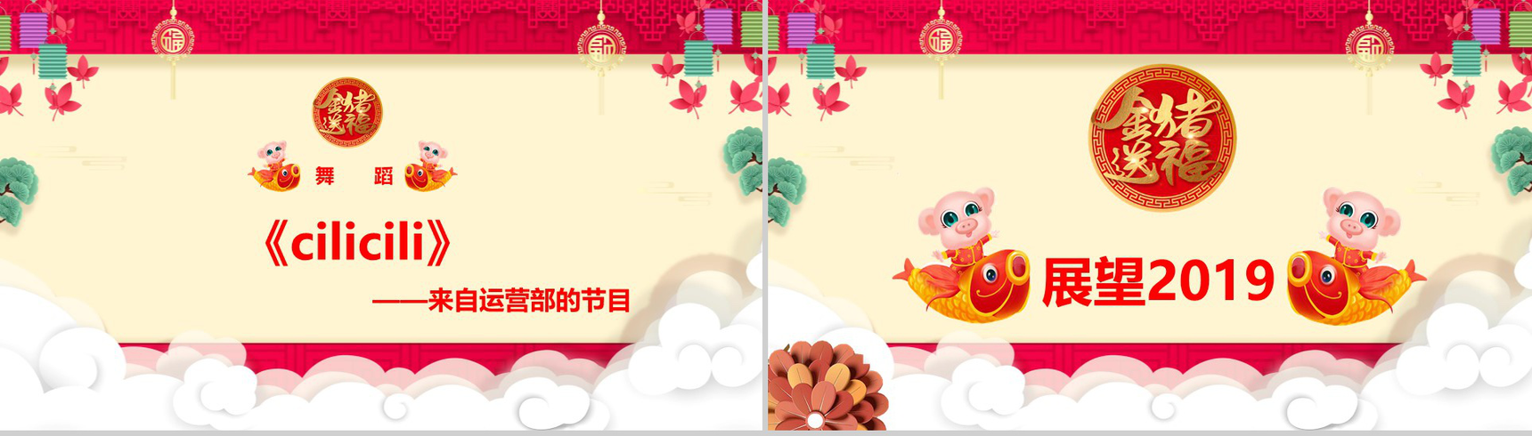 喜迎新年联欢晚会元旦汇演PPT模板-11