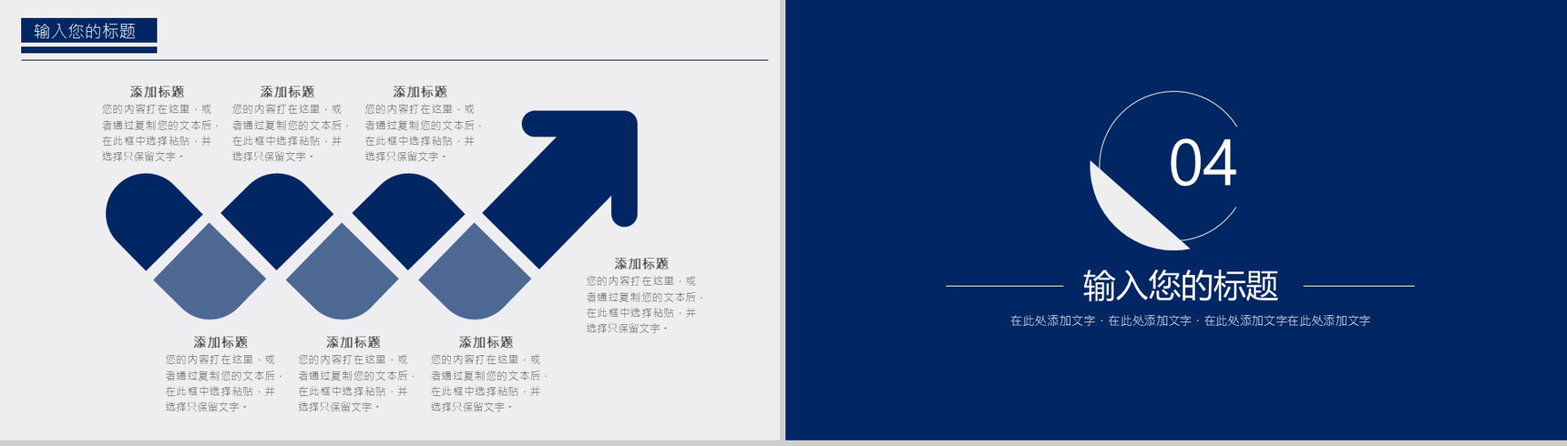 万圣节活动策划主题PPT模板-8
