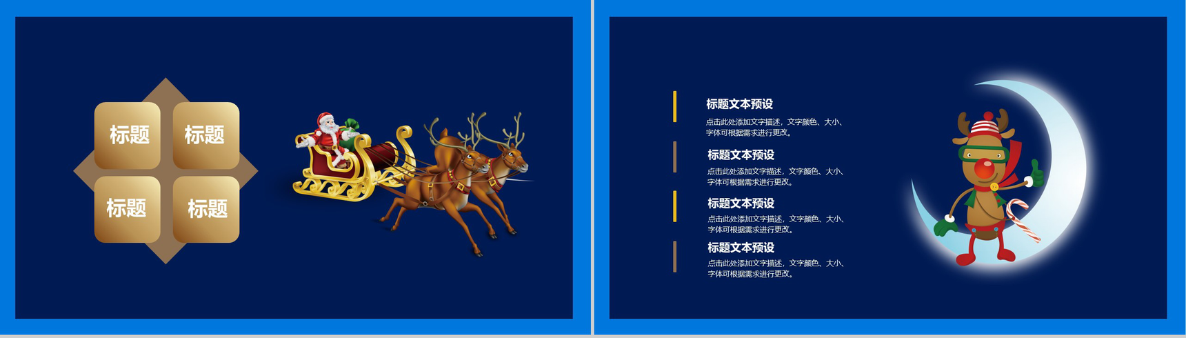 手绘卡通唯美圣诞节活动营销策划PPT模板-6