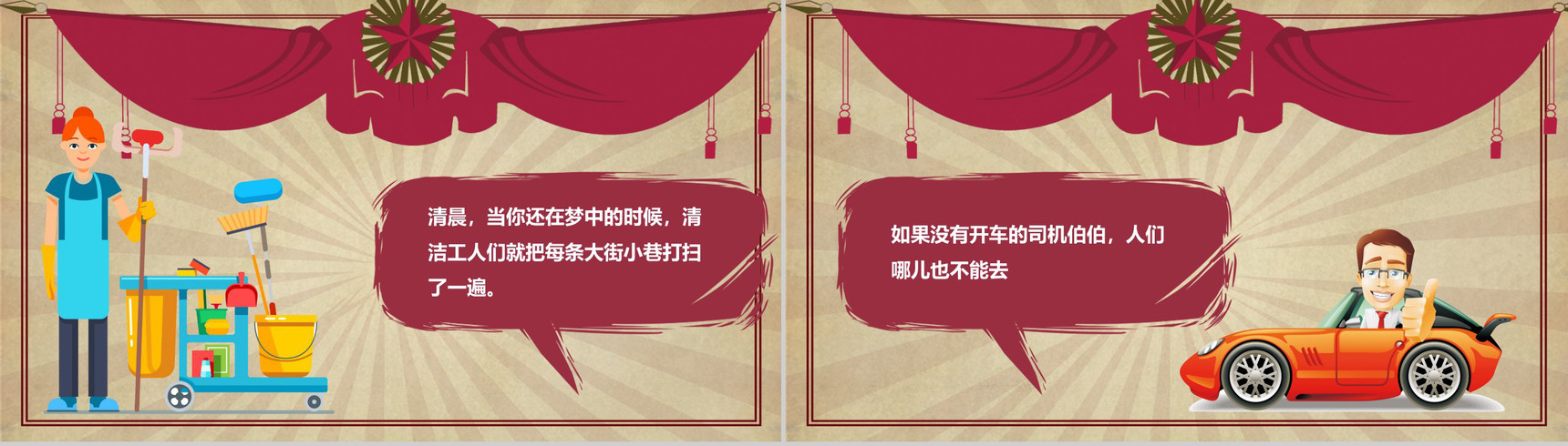 劳动节主题班会活动展开PPT模板-6