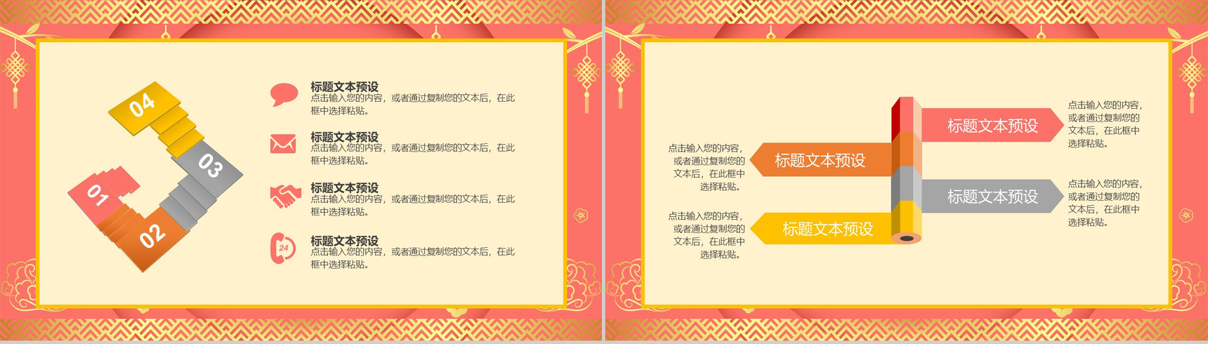 喜庆烫金系列主题春节活动策划PPT模板-3