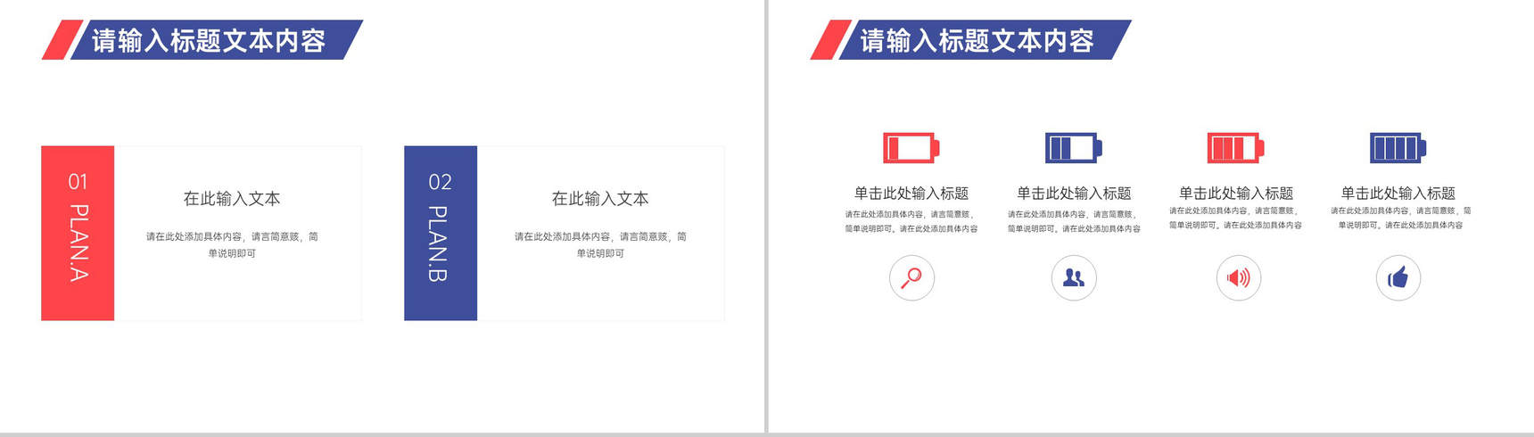 儿童节读书分享活动方案读书分享会发言稿开场白结束语PPT模板-8