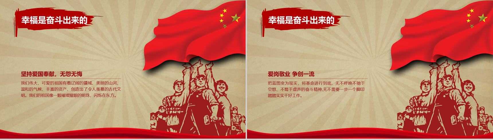 五一国际劳动节致劳动活动PPT模板-11