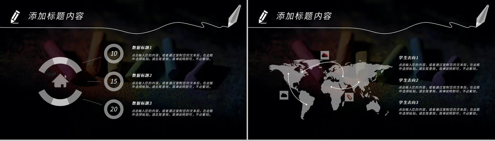 黑色大气教师节快乐感恩教师节PPT模板-8