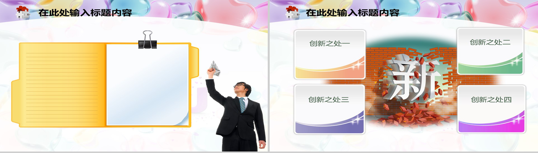 紫色温馨情侣爱心专用PPT模板紫色温馨情侣爱心专用PPT模板-4