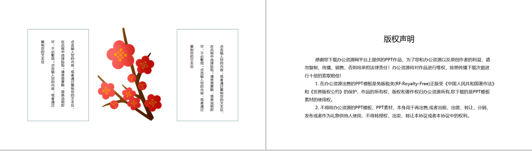 五一劳动节劳动最美丽节日意义PPT模板-10