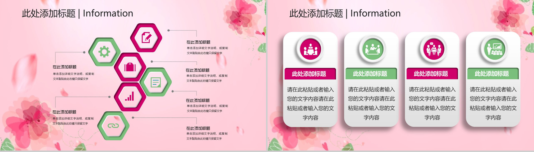 3.8魅力女人节妇女节专题活动策划PPT模板-3