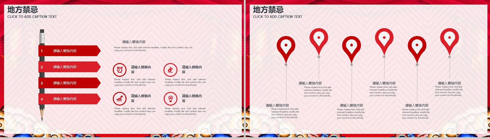 除夕节日习俗宣传课件PPT模板-10