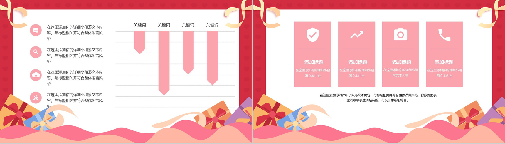 简约爱在2.14浪漫情人节情侣表白求婚通用PPT模板-9