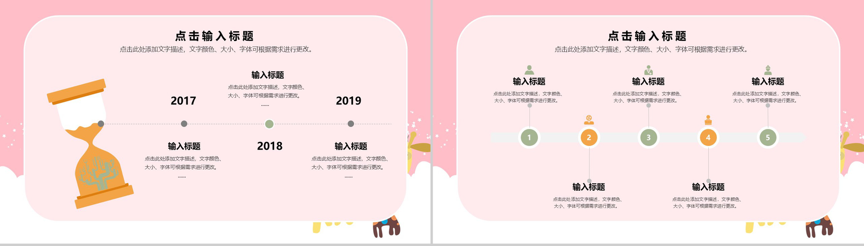 粉色简约设计风格我的寒假生活分享汇报PPT模板-3