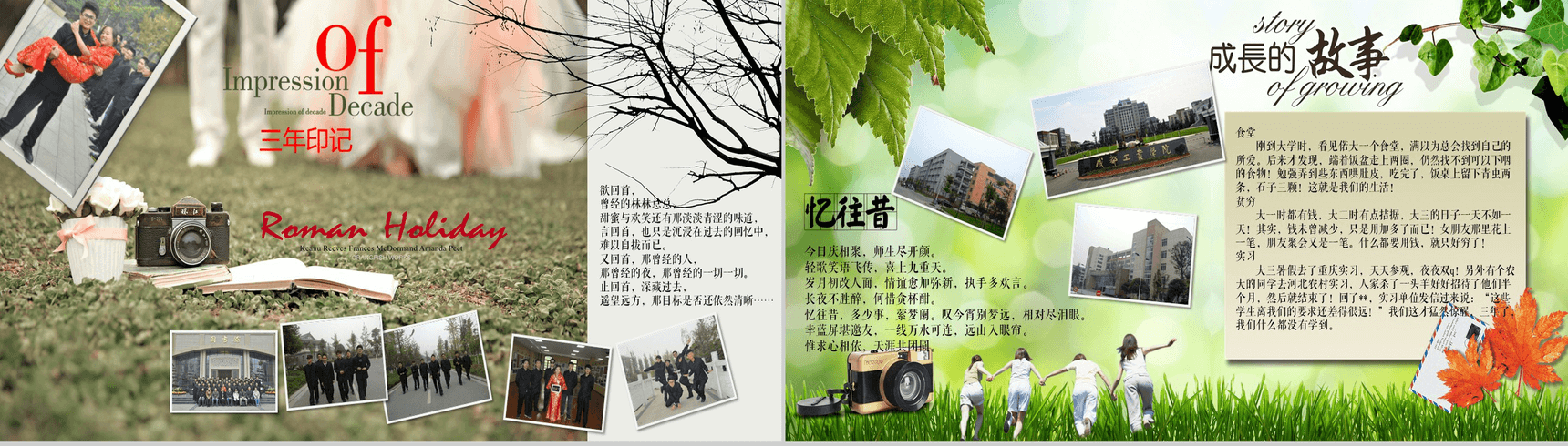 大气创意致青春简约毕业同学聚会PPT模板-3