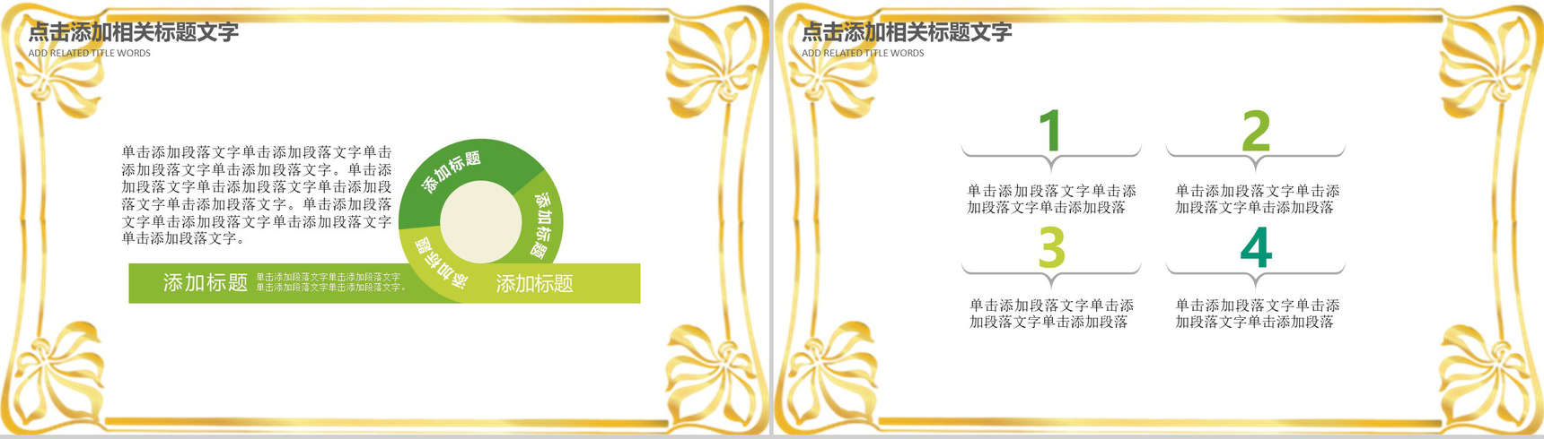 绿色清明节传统节日教育课件PPT模板-5