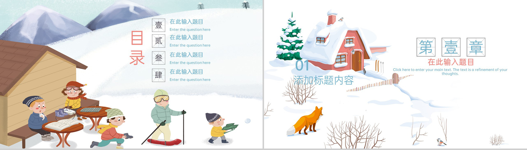 白色简洁传统二十四节气大雪主题工作总结PPT模板-2