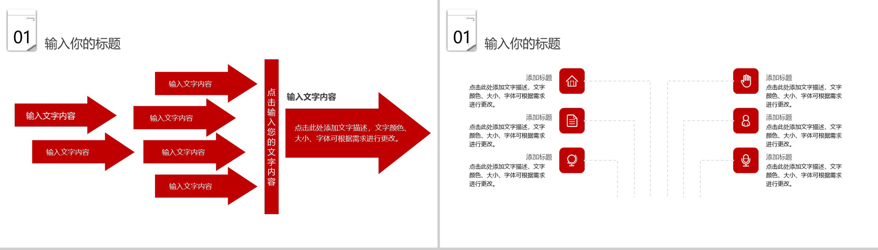 简约典雅风格元旦活动策划PPT模板-4