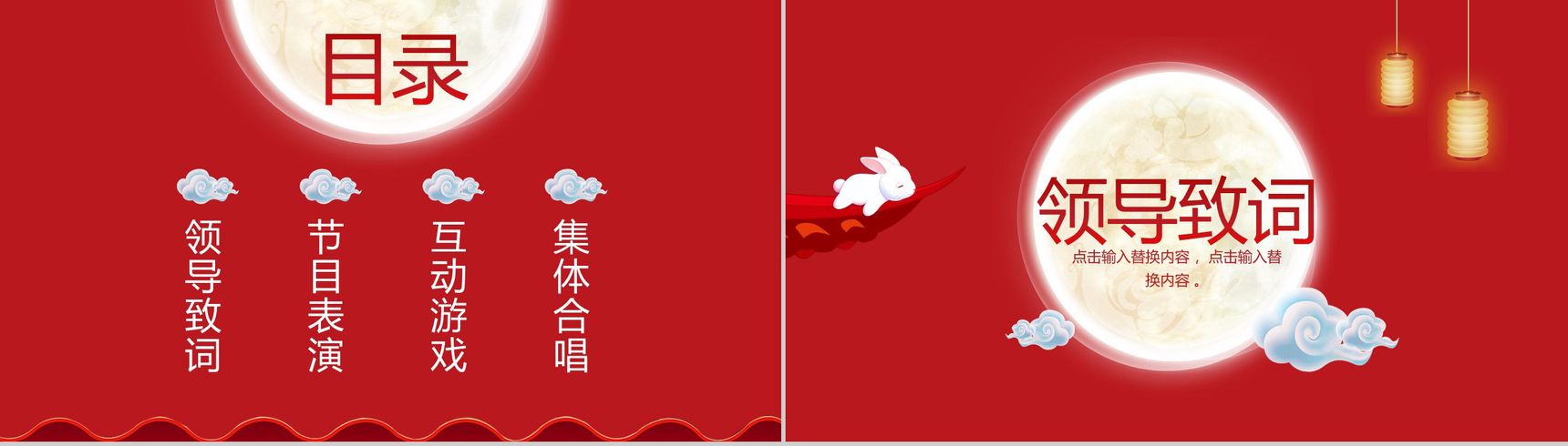 红色喜庆中秋国庆双节联欢晚会PPT模板-2