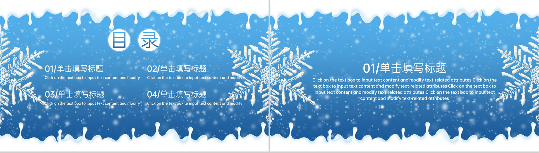 蓝色小清新二十四节气大雪主题工作汇报PPT模板-2