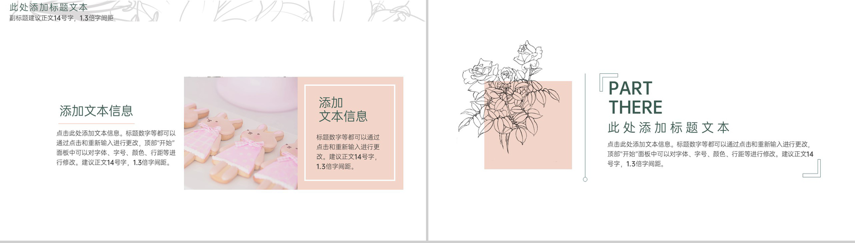 白色清新风传统二十四节气立秋时节主题工作总结PPT模板-6