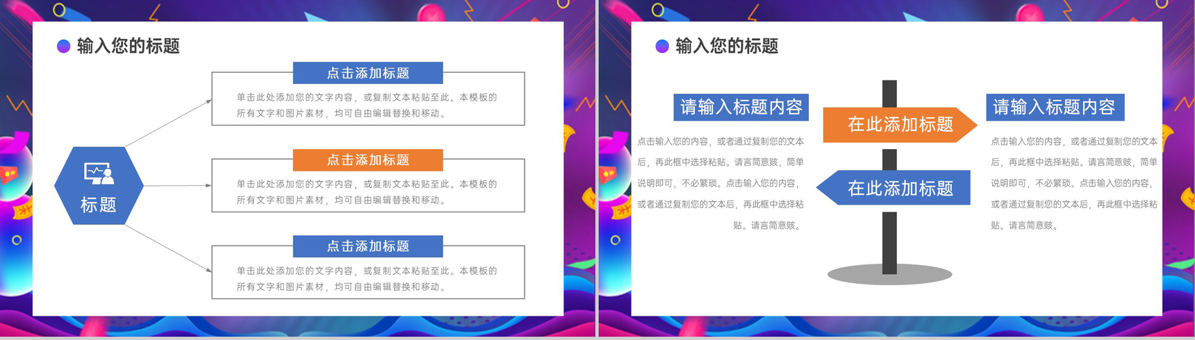 紫色商务风年中大促活动运营报告PPT模板-4
