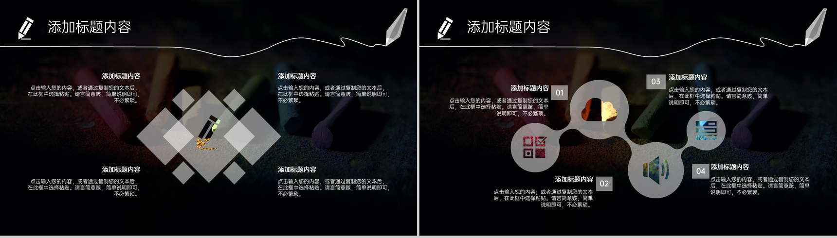 黑色简约大气教师节快乐节日介绍感恩教师节PPT模板-5
