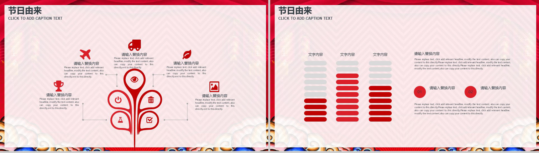 除夕节日习俗宣传课件PPT模板-2