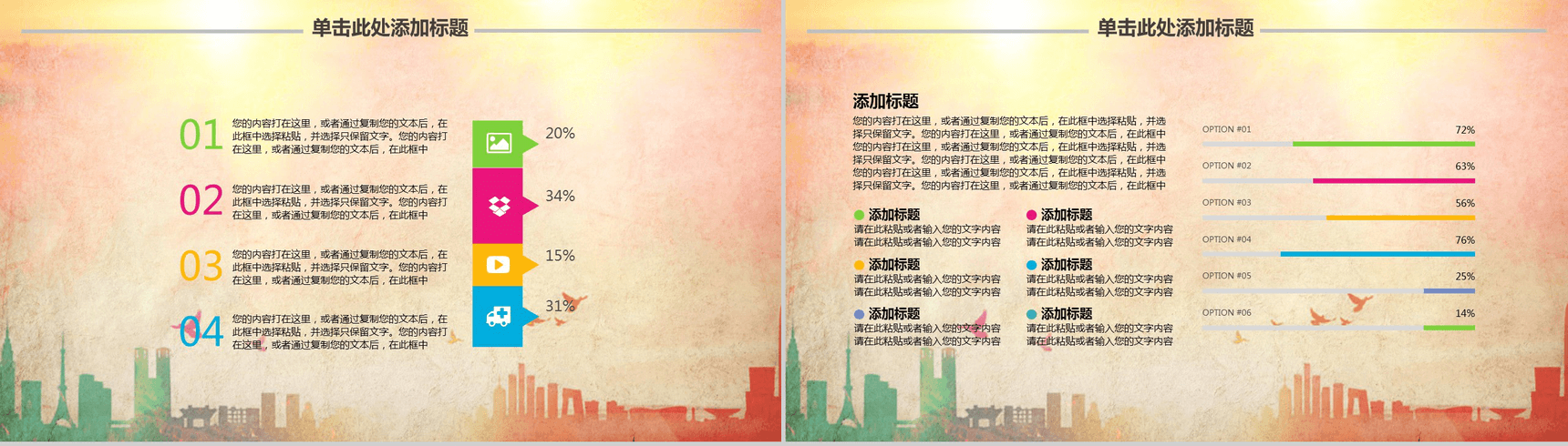 大气青春正能量团委五四青年节共青团PPT模板-10