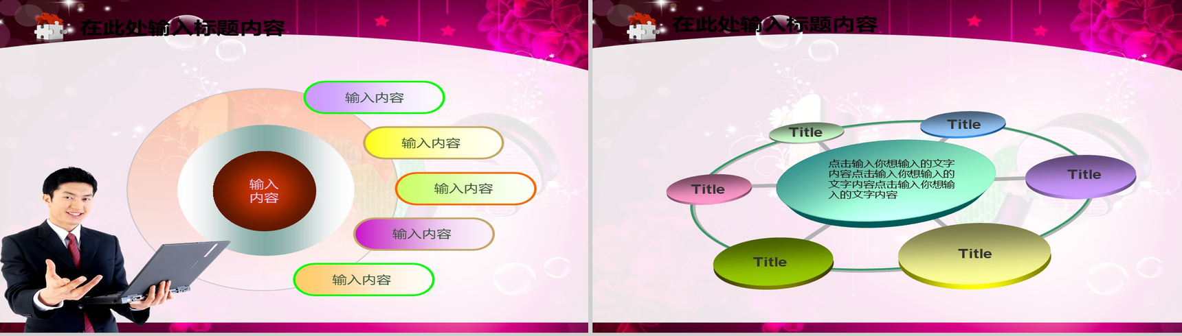 浪漫紫色节日庆典商务PPT模板-21