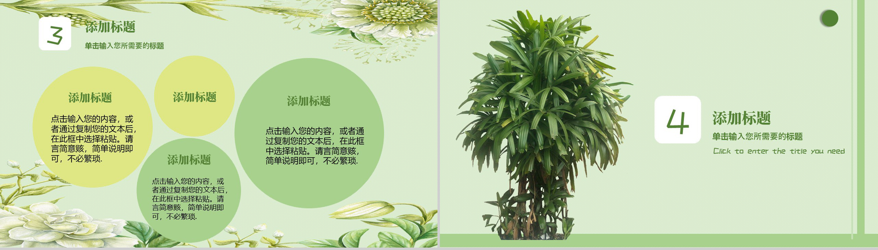 浓情端午尽情放节日介绍PPT模板-9