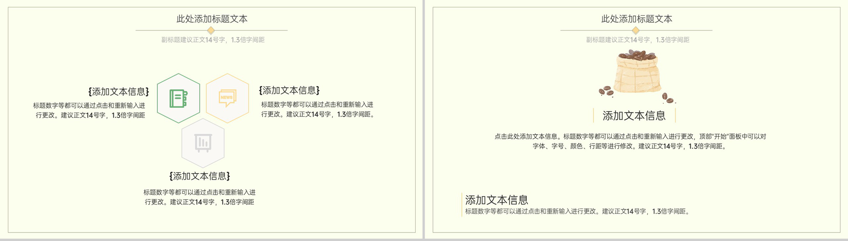 黄色小清新传统节气立秋主题年中工作总结PPT模板-9