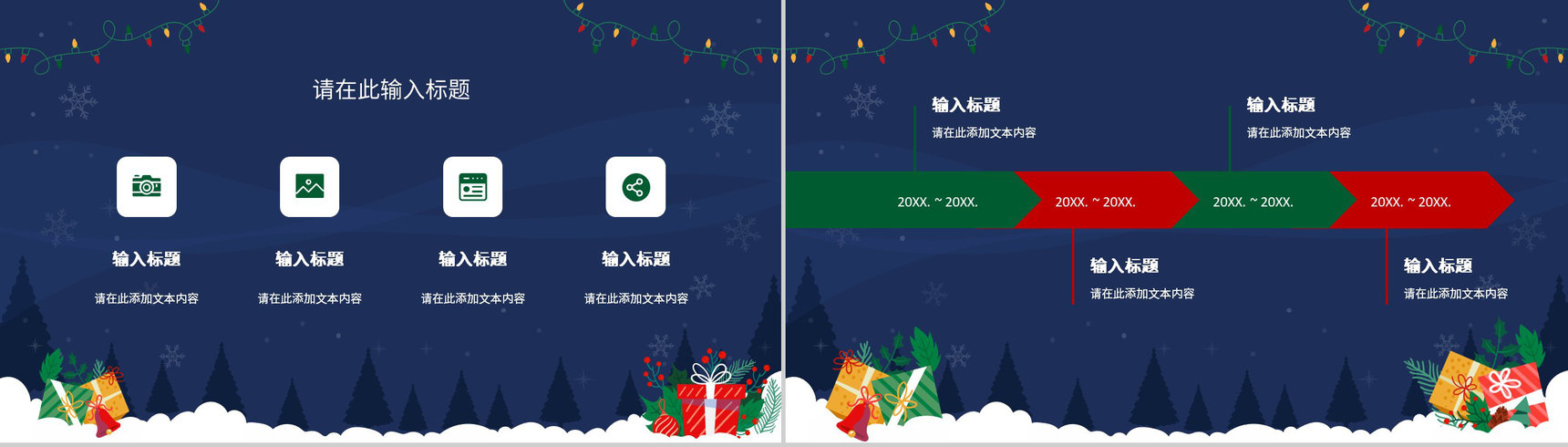 圣诞节活动计划策划宣传圣诞快乐圣诞老人来了主题班会PPT模板-4