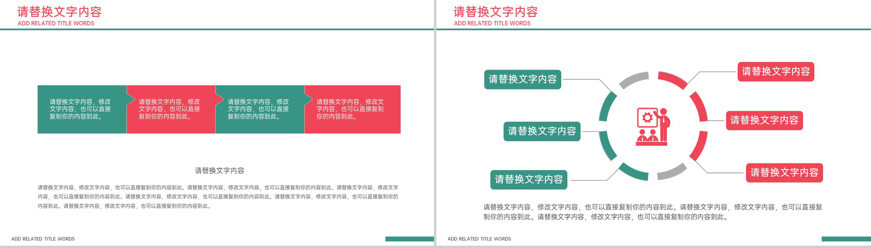 红绿撞手绘风感恩节活动策划活动预算PPT模板-4