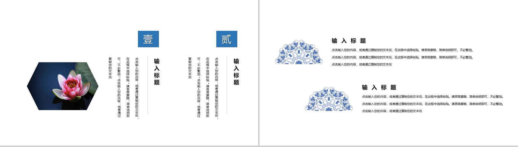 中国风青花瓷背景五一劳动节节日介绍PPT模板-9