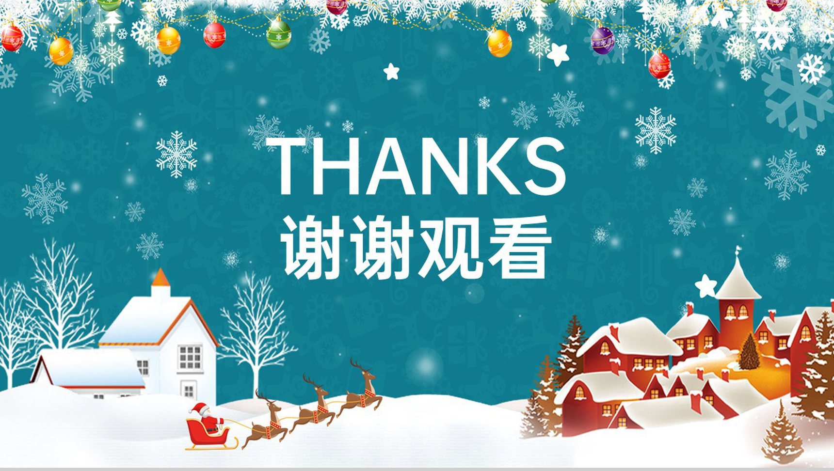 绿色卡通风圣诞平安夜快乐主题活动策划方案PPT模板-11
