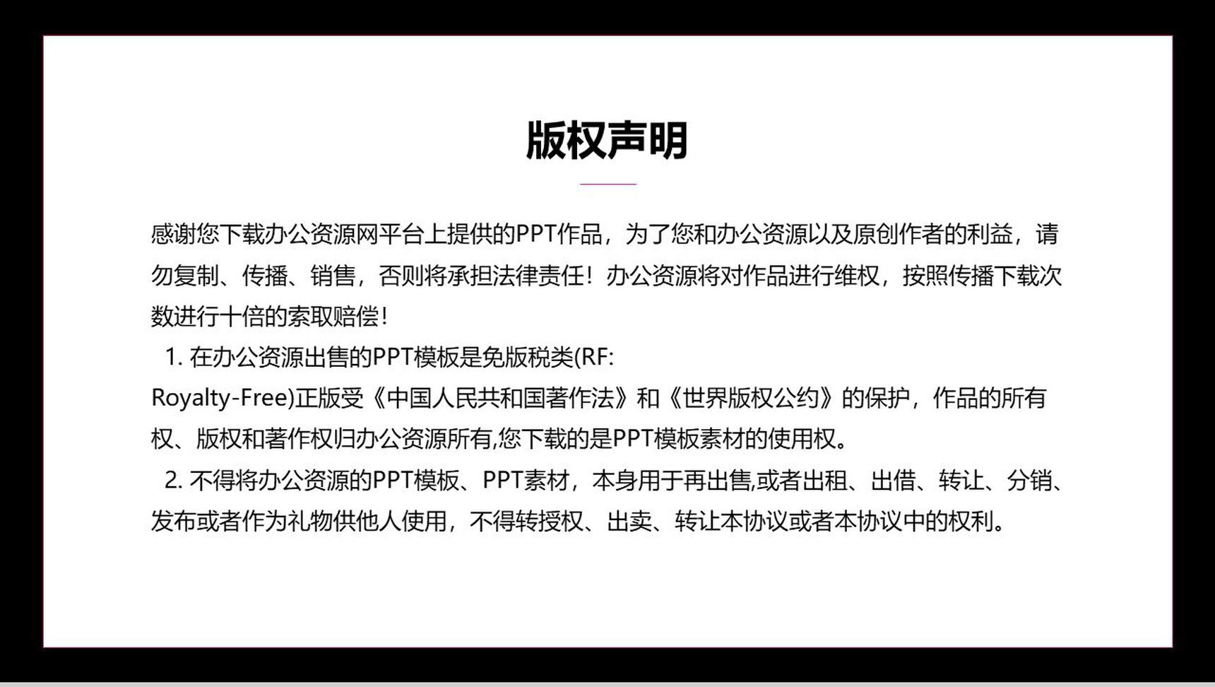 315消费者权益日商场活动策划方案PPT模板-10