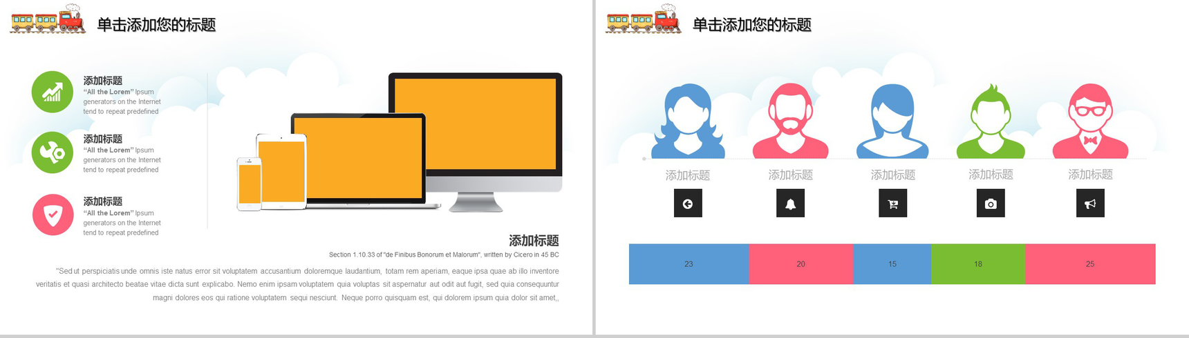 快乐6.1儿童节主题班会PPT模板-4