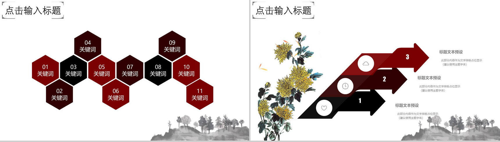 创意九九重阳节感恩父母节日介绍工作汇报PPT模板-12