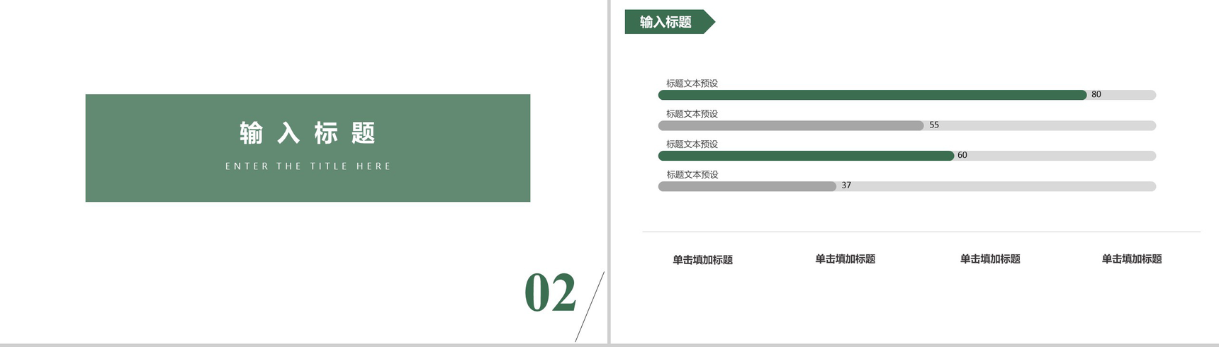 清新简洁动态二十四节气谷雨PPT模板-5