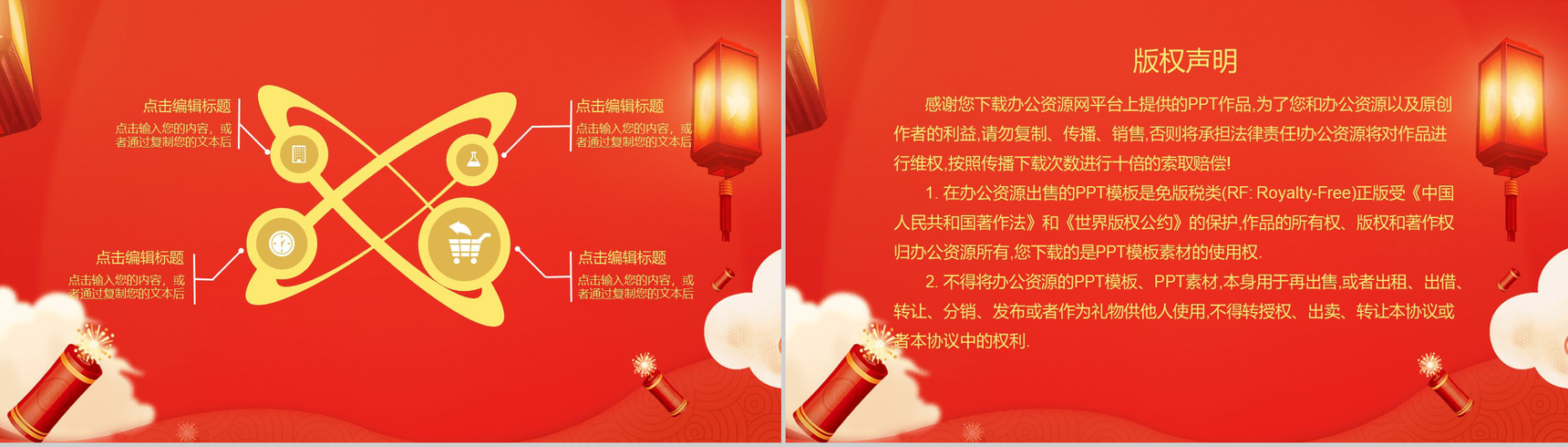 时尚大气春节不打烊主题活动策划节日宣传PPT模板-9