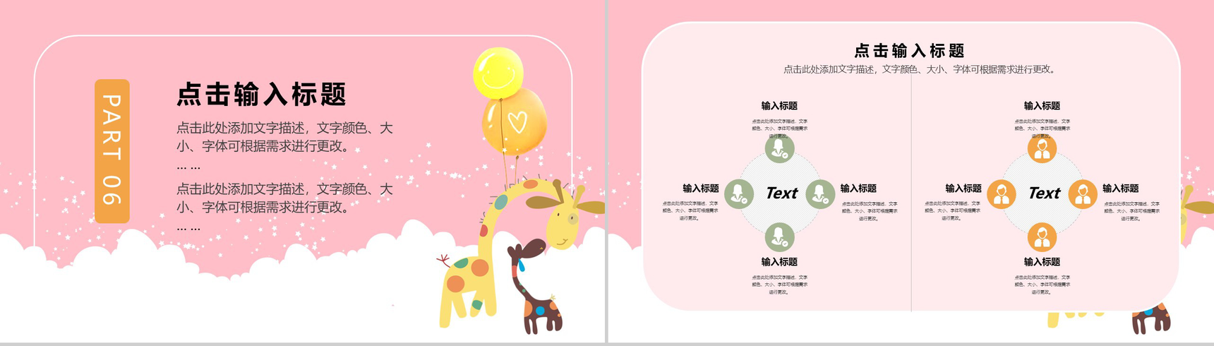 粉色简约设计风格我的寒假生活分享汇报PPT模板-11