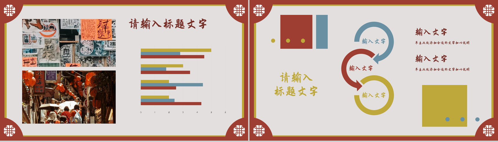 中国风新年快乐主题活动元旦营销策划方案宣传除夕春节节日介绍PPT模板-7