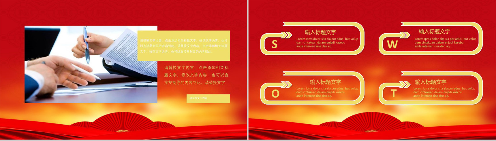 共创未来迎接新生开门红PPT模板-12