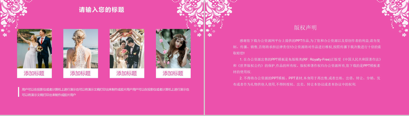 浪漫七夕节婚庆公司七夕情人节活动策划PPT模板-10