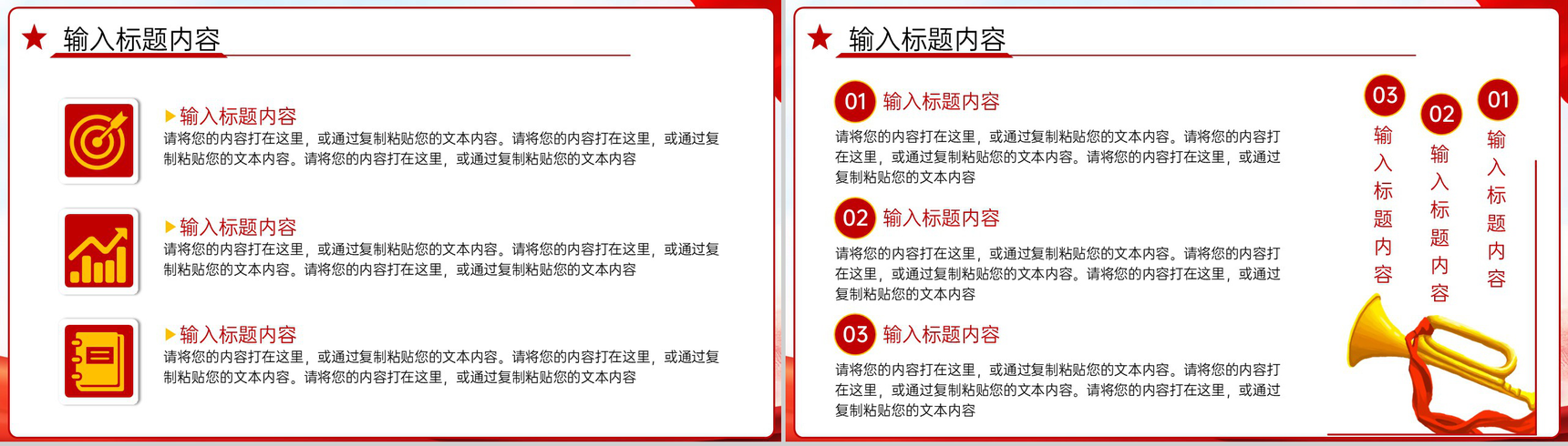红色简约风七一建党节庆祝党政党建专题党课PPT模板-3