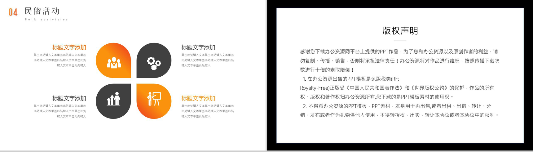 橙色简约中国传统二十四节气芒种精耕细作PPT模板-9