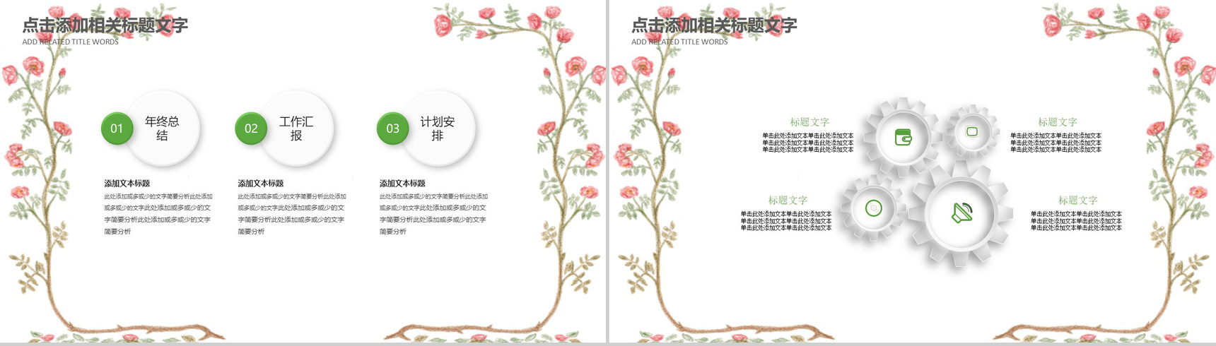 清明节古诗词鉴赏主题班会PPT模板-11