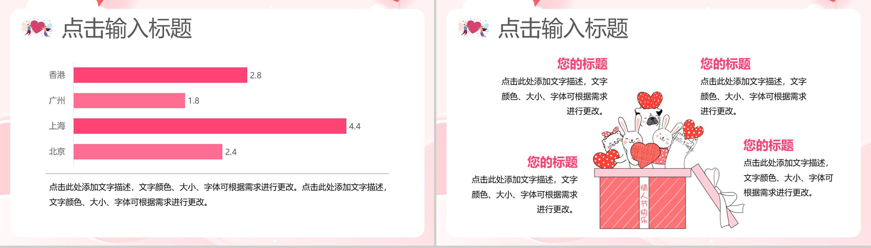 粉色唯美温馨浪漫情人节求婚告白活动策划PPT模板-9