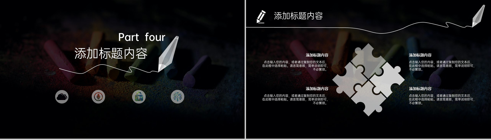 黑色简约大气教师节快乐节日介绍感恩教师节PPT模板-9