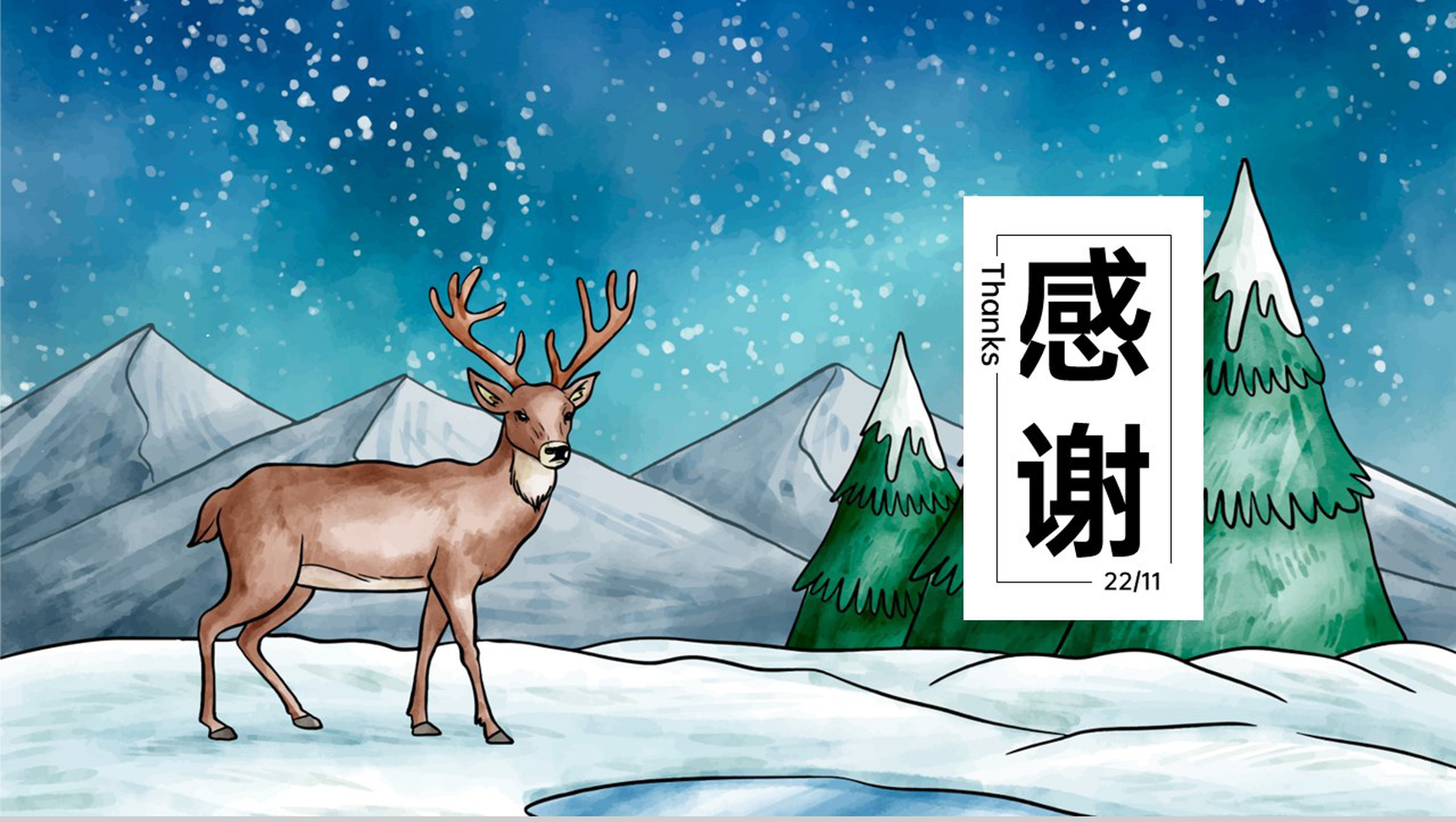 绿色卡通风传统节气之小雪节气主题教学PPT模板-6